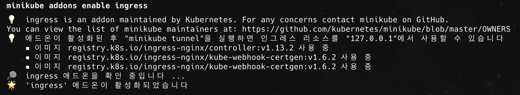 DIP-Ingress-Gateway-API-4