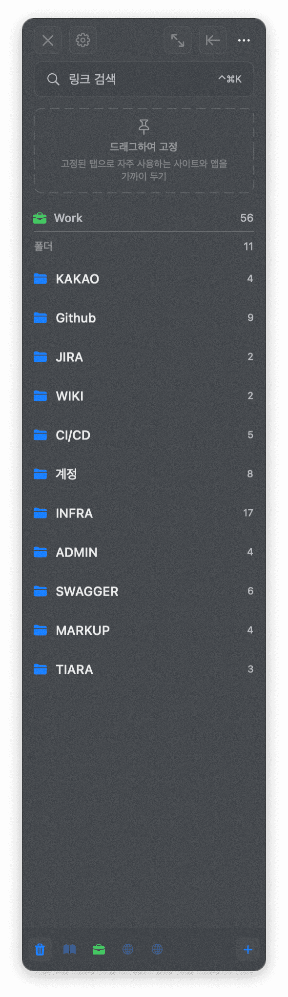 Supasidebar 사이드바 북마크 화면